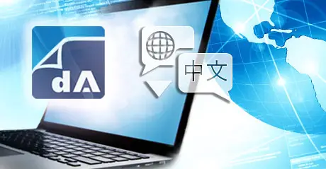 Announcing the docAlpha V5.0 Chinese UI docAlpha 5.0 SP4 Now Speaks “Transformation” in Five Languages - Artsyl